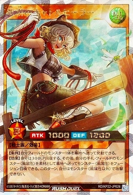 遊戯王ラッシュデュエル