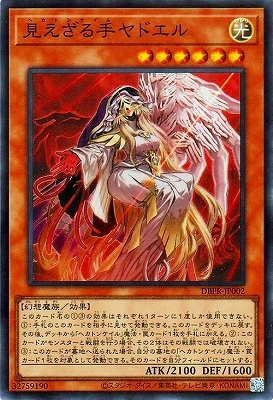 13/DBPR-JP002 ɥڥѡ쥢