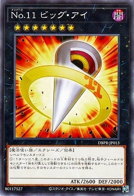 ��13��/DBPR-JP013 �Σ�.���� �ӥå�������