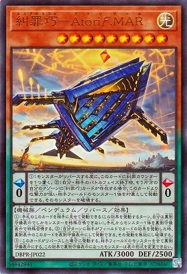 第13期/DBPR-JP022 糾罪巧－アトリマール【ウルトラレア