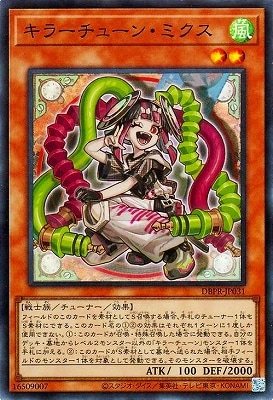 第13期/DBPR-JP031 キラーチューン・ミクス【スーパーレア