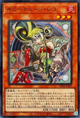 遊戯王　キラーチューン　15種各3枚フルコンプ 遊戯王 キラーチューン デッキパーツ 15種 各3枚 フルコンプ