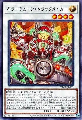 ��13��/DBPR-JP035 ���顼���塼�󡦥ȥ�å��ᥤ����