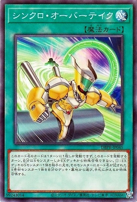 ��13��/DBPR-JP045 ���󥯥��������С��ƥ���