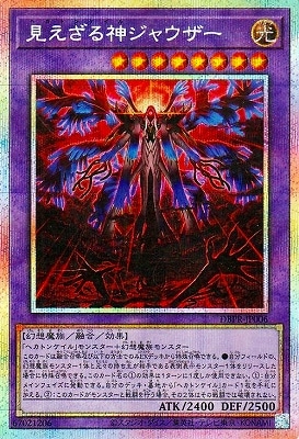 ヘカトンケイル　見えざる神ジャウザー　プリズマ　プリシク　３枚 ヘカトンケイル 見えざる神ジャウザー プリズマ プリシク 1枚
