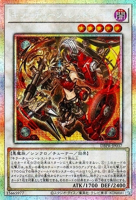 遊戯王 キラーチューンレッドシール プリズマ 3枚 ① 第13期/DBPR-JP037 キラーチューン・レッドシール【プリズマ