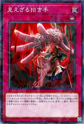 遊戯王 【本格構築‼️】ヘカトンケイル 構築済みデッキ‼️ 見えざる手 遊戯王 【本格構築‼️】ヘカトンケイル 構築済みデッキ‼️ 見え