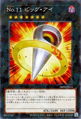 13/DBPR-JP013 Σ. ӥåڥΡޥѥ