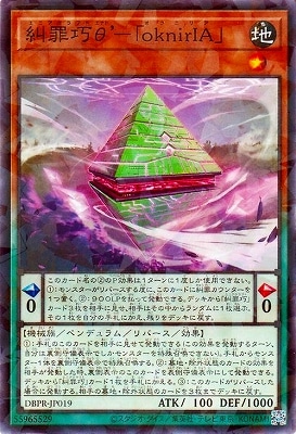 エニアクラフト　3コン　ノーマルパラレル 汎用　糾罪巧　遊戯王 エニアクラフト 3コン ノーマルパラレル 汎用 糾罪巧 遊戯王