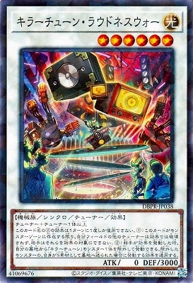キラーチューン 高レアリティ! フルセット 各 3枚 ウルトラ シク ノーパラ 000000073153_6BkGLS0.jpg
