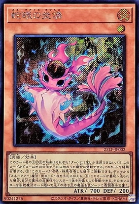 封印されしエクゾディア　ロゴ　シークレット WORLDCHAMPIONSHIP コナミデジタルエンタテインメント 遊戯王 25LP-JP000 封印されし