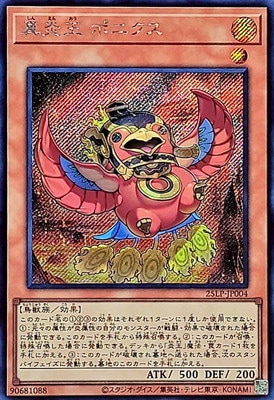 LIMITED PACK WORLD CHAMPIONSHIP 2025(25LP)