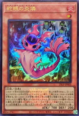 LIMITED PACK WORLD CHAMPIONSHIP 2025(25LP)