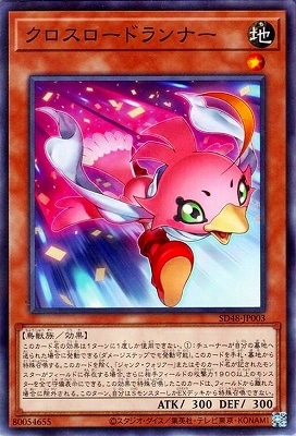 ストラクチャーデッキ－パワー・オブ・フェローズ－(SD48)