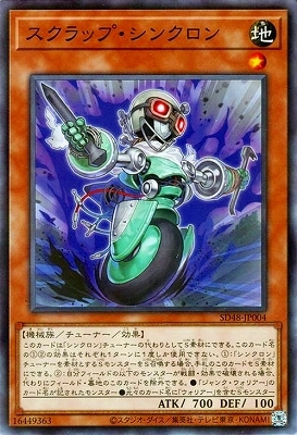ストラクチャーデッキ－パワー・オブ・フェローズ－(SD48)