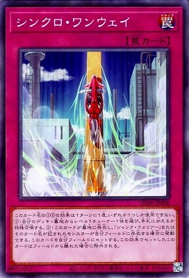 シンクロ・フェローズ カードを買う/遊戯王/ストラクチャーデッキ（第11期以降