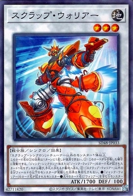 ストラクチャーデッキ－パワー・オブ・フェローズ－(SD48)