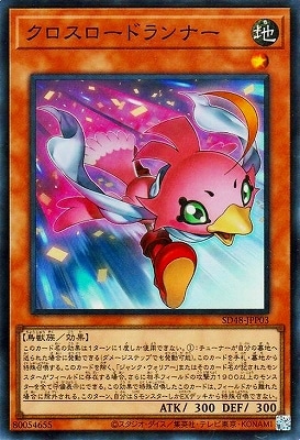 ストラクチャーデッキ－パワー・オブ・フェローズ－(SD48)