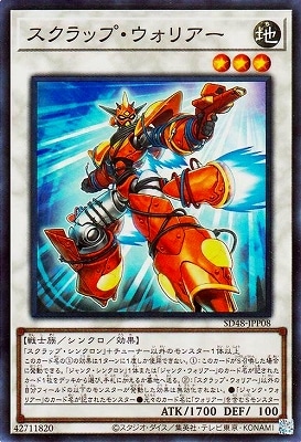 ストラクチャーデッキ－パワー・オブ・フェローズ－(SD48)