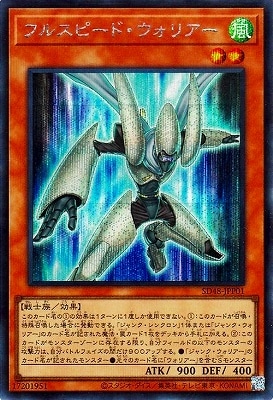 シンクロ・フェローズ カードを買う/遊戯王/ストラクチャーデッキ（第11期以降