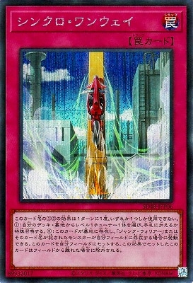 ストラクチャーデッキ－パワー・オブ・フェローズ－(SD48)
