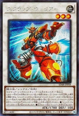 ストラクチャーデッキ－パワー・オブ・フェローズ－(SD48)