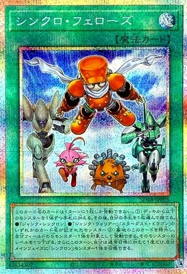 遊戯王　シンクロ・フェーズ　プリシク アジア版 #05 遊戯王 シンクロ・フェーズ プリシク アジア版 #05 遊戯王