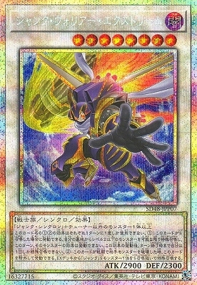 第13期/SD48-JPP07 ジャンク・ウォリアー・エクストリーム【プリズマ