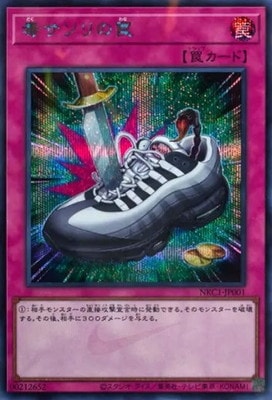 プロモーション/NKC1-JP001 毒サソリの罠 【シークレットレア