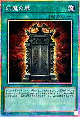 遊戯王 幻魔の扉 プリズマ 第13期/LPG1-JP005 幻魔の扉【プリズマティックシークレットレア