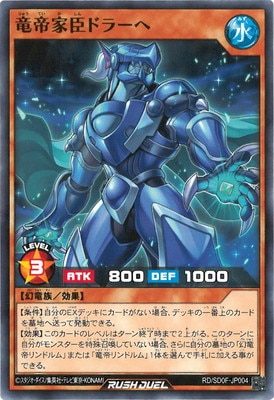 超越者竜帝 超越せし者、神龍 (Magic: The Gathering—FINAL FANTASY 日本語