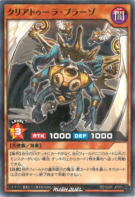 遊戯王ラッシュデュエル RD/SD0F-JPS01 邪帝ガイウス【オーバー