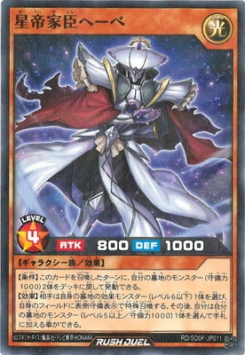 遊戯RD】邪帝ガイウス【オーバーラッシュレア/効果】RD/SD0F