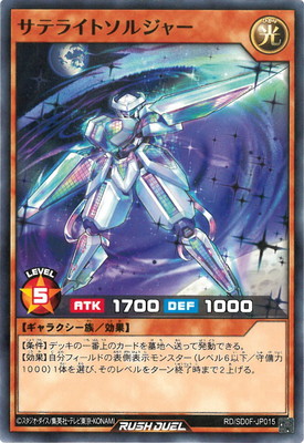 RD/SD0F-JP015 ���ƥ饤�ȥ��른�㡼