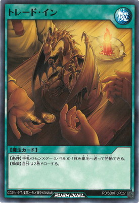 RD/SD0F-JP027 �ȥ졼�ɡ�����