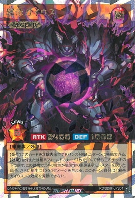 邪帝ガイウス　オーバーラッシュレア　遊戯王 ラッシュデュエル RD/SD0F-JPS01 邪帝ガイウス【オーバーラッシュレア】 | 遊戯王