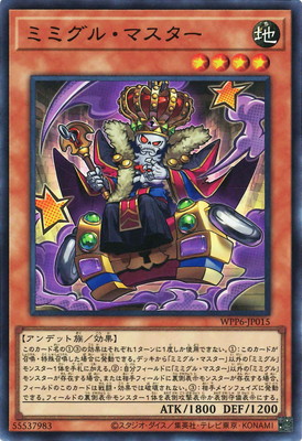 【Miho出品】遊戯王　ミミグル14種各３枚　巳剣13種39枚 遊戯王 巳剣 ミツルギ 14種 各3枚 巳剣（ミツルギ）」と相性の良い