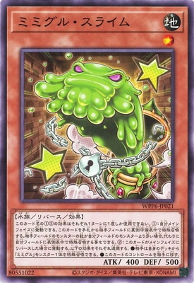 ��13��/WPP6-JP021 �ߥߥ��롦���饤��