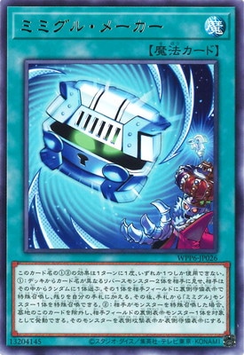 ��13��/WPP6-JP026 �ߥߥ��롦�᡼���� R