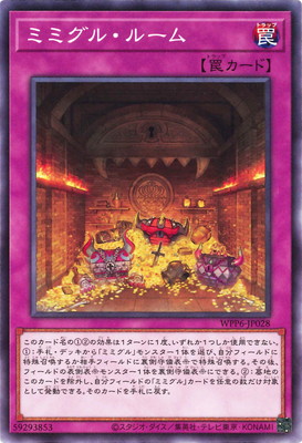 ��13��/WPP6-JP028 �ߥߥ��롦�롼��