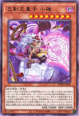 WORLD PREMIERE PACK 2025(WPP6)