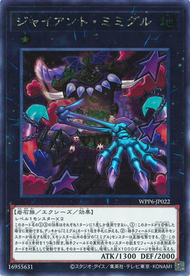 ��13��/WPP6-JP022 ���㥤����ȡ��ߥߥ���ڥ�������åȥ쥢��