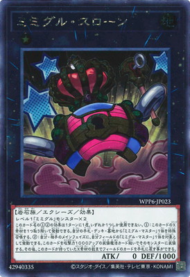 ��13��/WPP6-JP023 �ߥߥ��롦��������ڥ�������åȥ쥢��