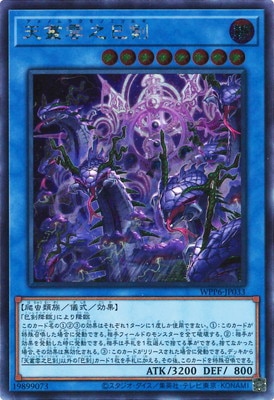 遊戯王カード 天羽々斬之巳剣(プリズマティックシークレットレア