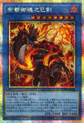 天羽々斬之巳剣 ウルトラレア 2枚 シークレット1枚セット WORLD