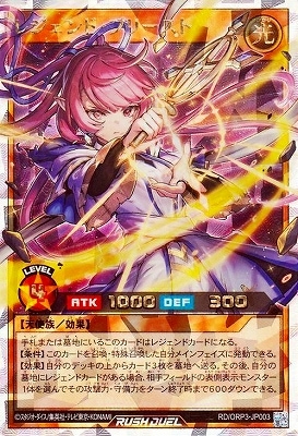 RD/ORP3-JP003 쥸ɡץ꡼ȡڥСå쥢