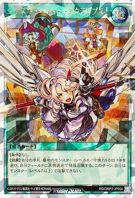 RD/ORP3-JP004 塼ƥ֥롪ڥСå쥢