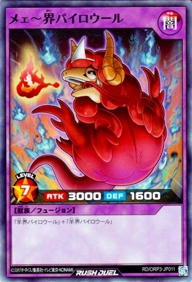 RD/ORP3-JP011 �ᥧ�����ѥ���������ڥ����ѡ��쥢��