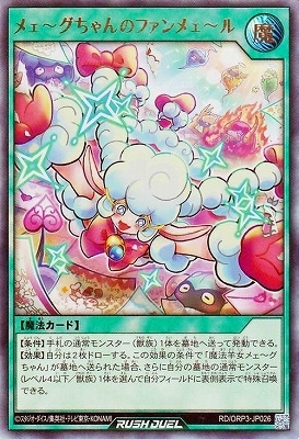 RD/ORP3-JP026 ᥧΥեᥧڥȥ쥢