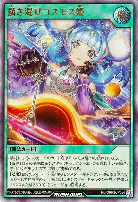 RD/ORP3-JP054 �ߤ����������⥹ɱ�ڥ���ȥ�쥢��